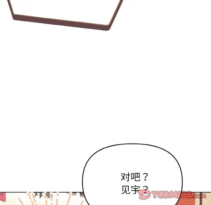 [韩国漫画] 大学生活就从社团开始  校园,女学生,巨乳大奶#[160P]-56