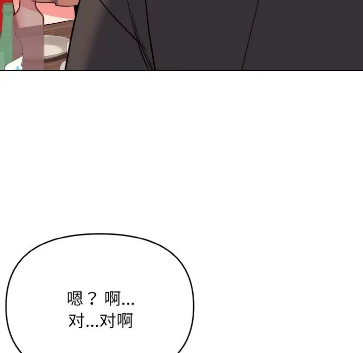 [韩国漫画] 大学生活就从社团开始  校园,女学生,巨乳大奶#[160P]-58