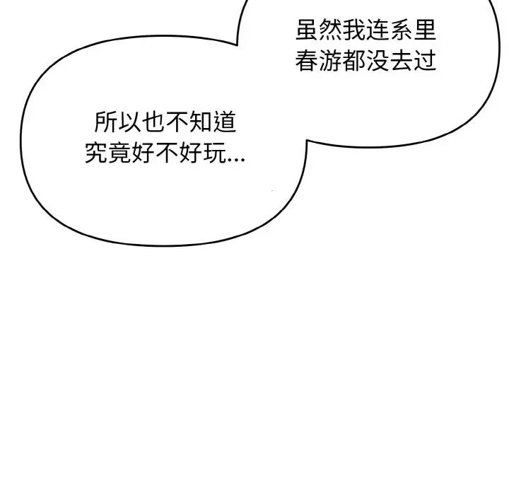 [韩国漫画] 大学生活就从社团开始  校园,女学生,巨乳大奶#[160P]-60