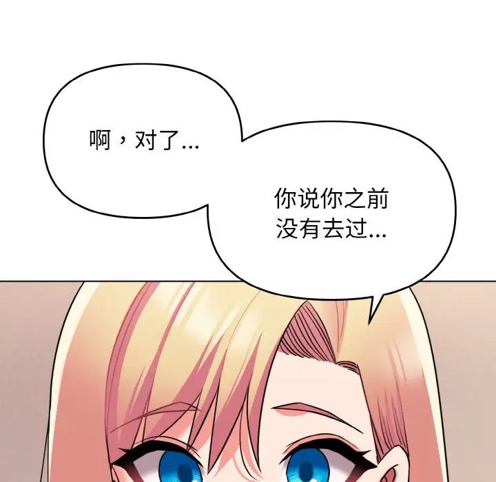 [韩国漫画] 大学生活就从社团开始  校园,女学生,巨乳大奶#[160P]-63
