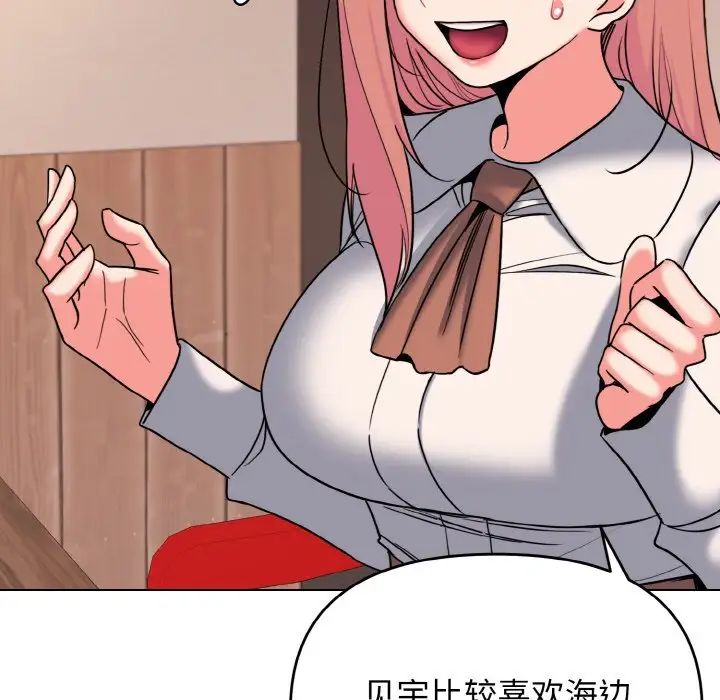 [韩国漫画] 大学生活就从社团开始  校园,女学生,巨乳大奶#[160P]-66