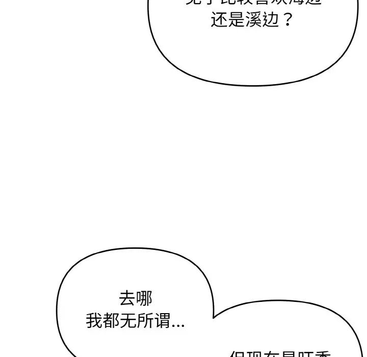 [韩国漫画] 大学生活就从社团开始  校园,女学生,巨乳大奶#[160P]-67