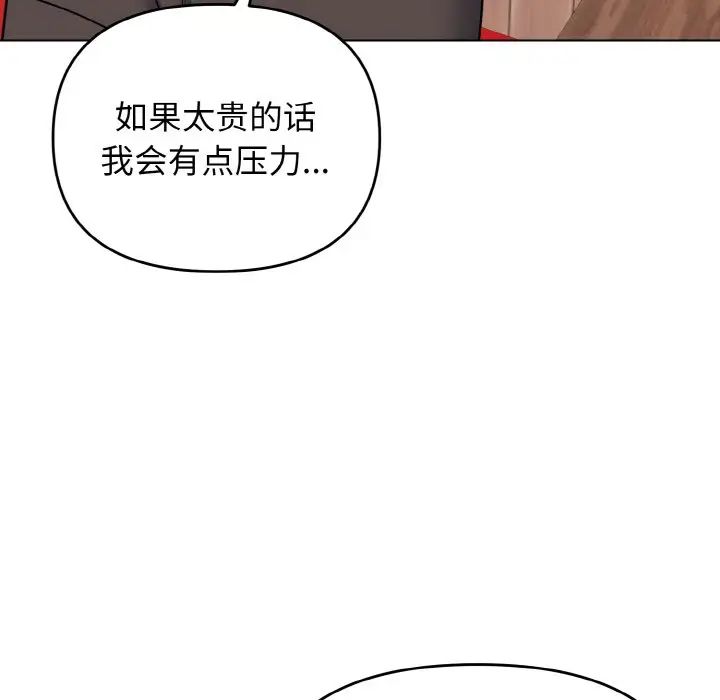 [韩国漫画] 大学生活就从社团开始  校园,女学生,巨乳大奶#[160P]-69