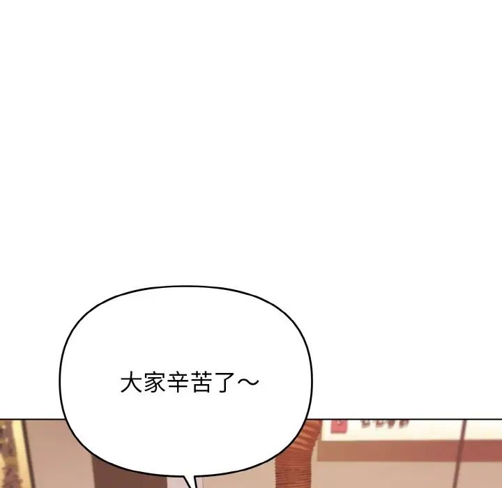 [韩国漫画] 大学生活就从社团开始  校园,女学生,巨乳大奶#[160P]-7