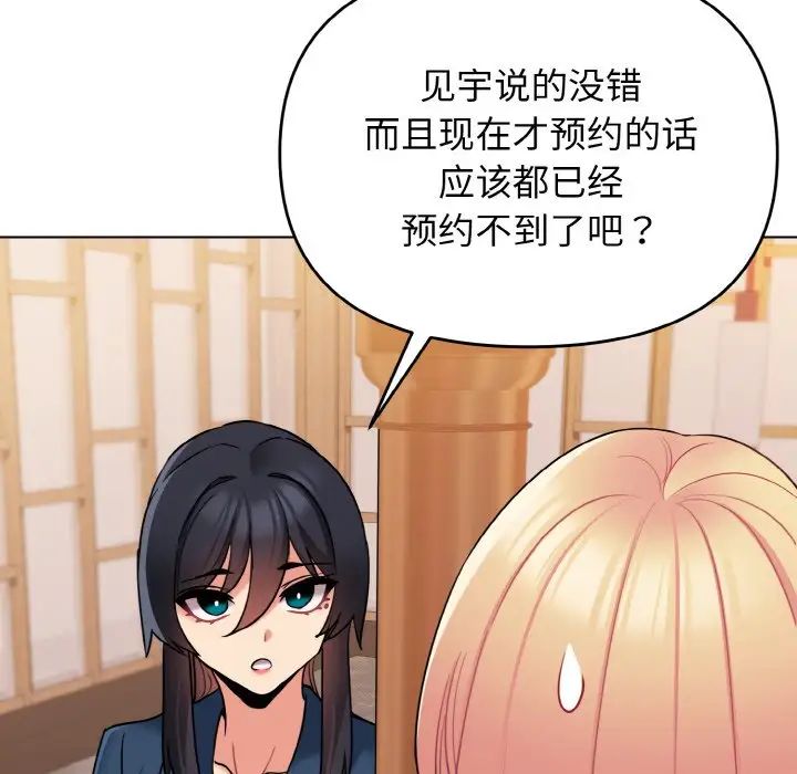 [韩国漫画] 大学生活就从社团开始  校园,女学生,巨乳大奶#[160P]-70