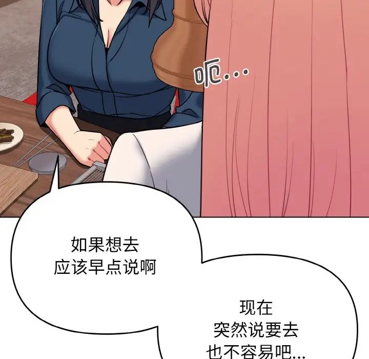 [韩国漫画] 大学生活就从社团开始  校园,女学生,巨乳大奶#[160P]-71