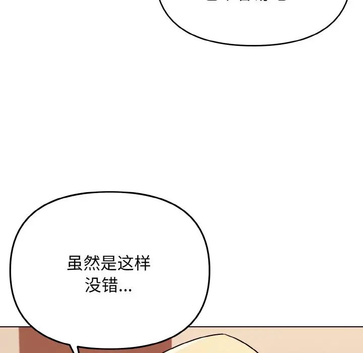 [韩国漫画] 大学生活就从社团开始  校园,女学生,巨乳大奶#[160P]-72