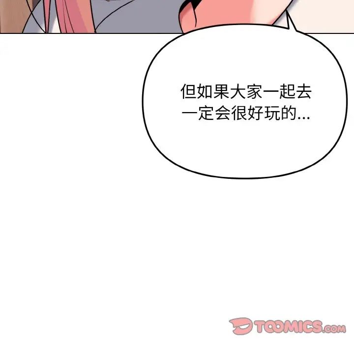 [韩国漫画] 大学生活就从社团开始  校园,女学生,巨乳大奶#[160P]-74