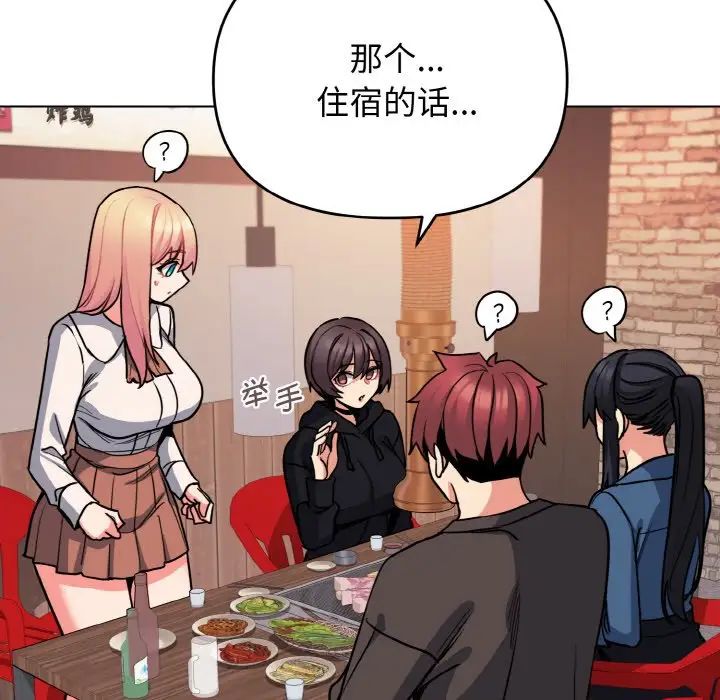 [韩国漫画] 大学生活就从社团开始  校园,女学生,巨乳大奶#[160P]-80