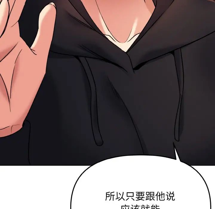 [韩国漫画] 大学生活就从社团开始  校园,女学生,巨乳大奶#[160P]-84