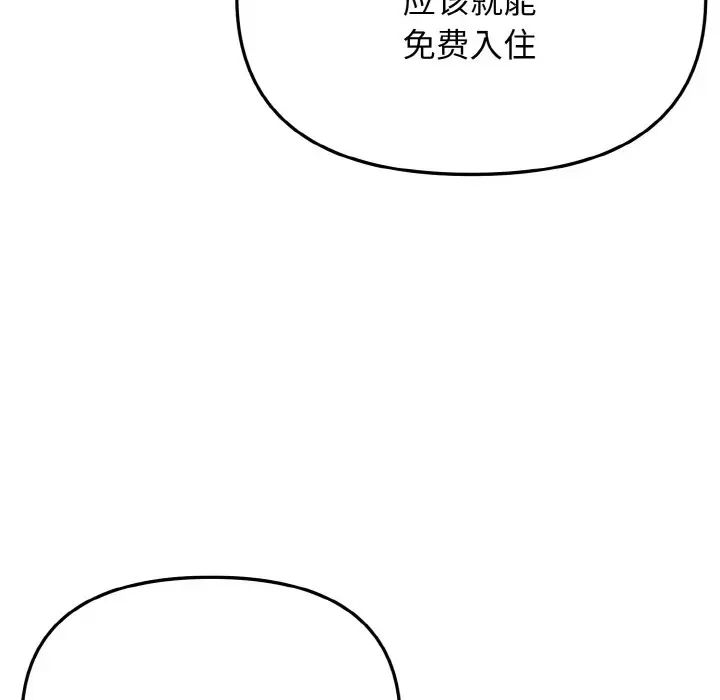 [韩国漫画] 大学生活就从社团开始  校园,女学生,巨乳大奶#[160P]-85