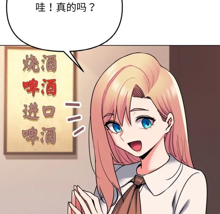 [韩国漫画] 大学生活就从社团开始  校园,女学生,巨乳大奶#[160P]-86