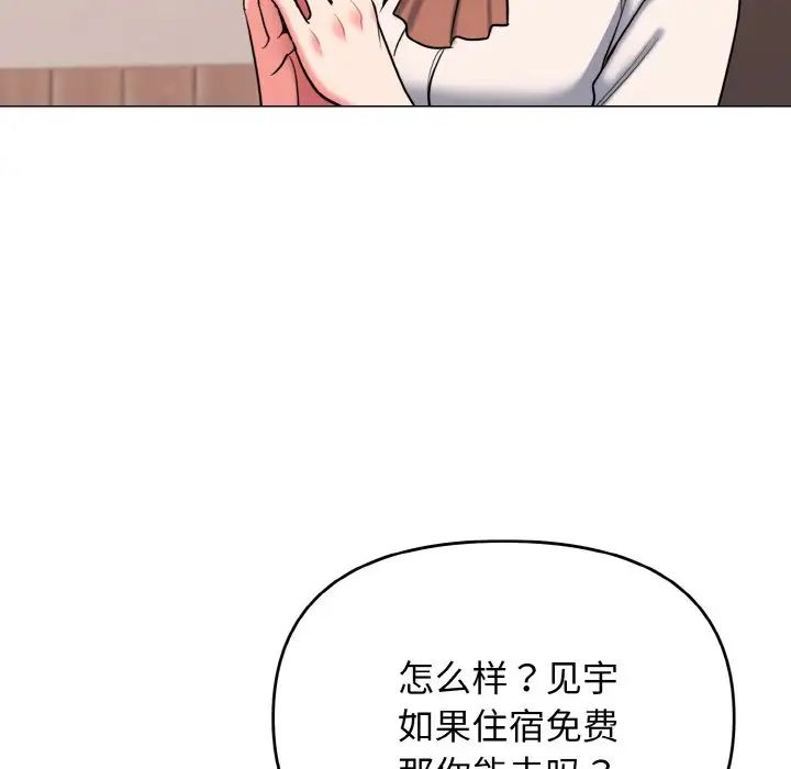 [韩国漫画] 大学生活就从社团开始  校园,女学生,巨乳大奶#[160P]-87