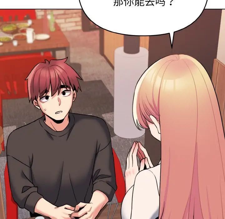 [韩国漫画] 大学生活就从社团开始  校园,女学生,巨乳大奶#[160P]-88