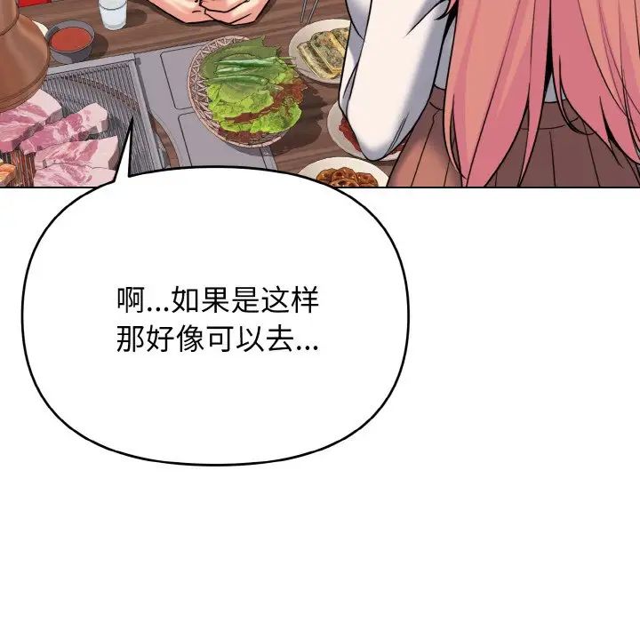 [韩国漫画] 大学生活就从社团开始  校园,女学生,巨乳大奶#[160P]-89