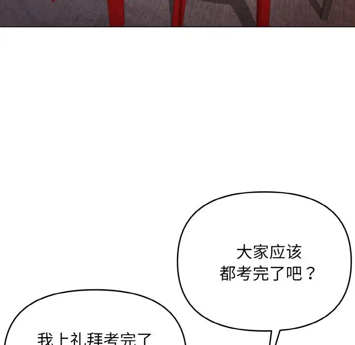 [韩国漫画] 大学生活就从社团开始  校园,女学生,巨乳大奶#[160P]-9
