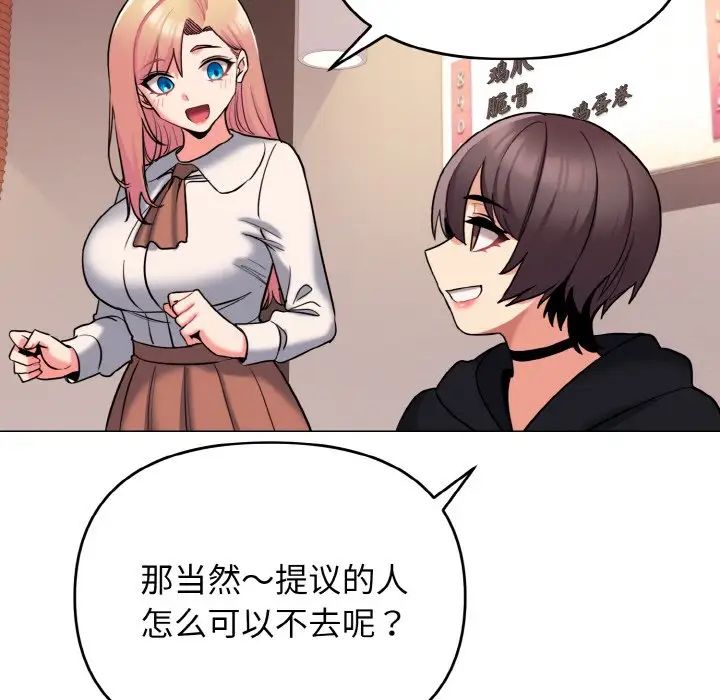 [韩国漫画] 大学生活就从社团开始  校园,女学生,巨乳大奶#[160P]-93