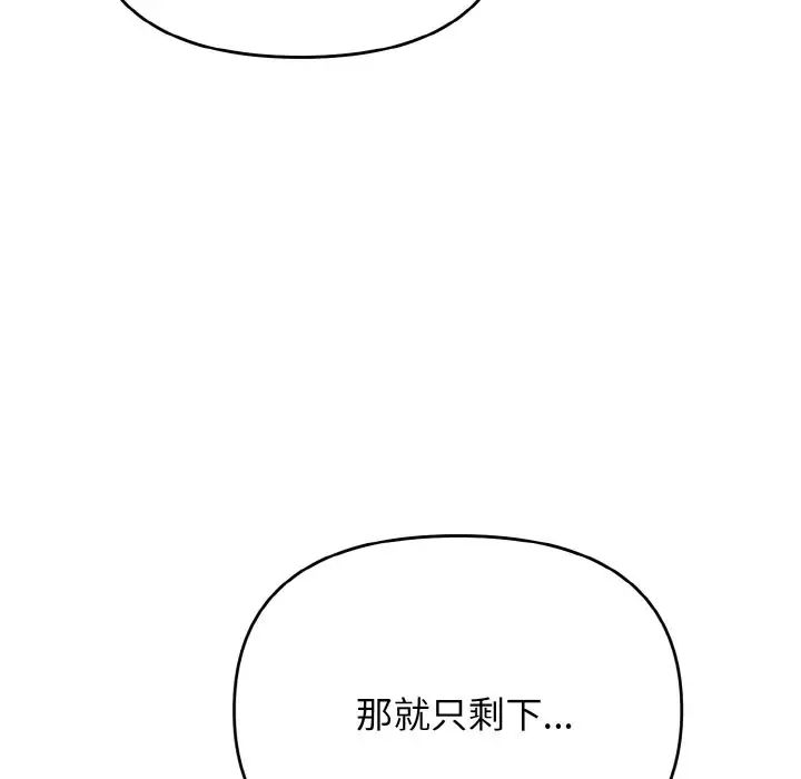 [韩国漫画] 大学生活就从社团开始  校园,女学生,巨乳大奶#[160P]-94