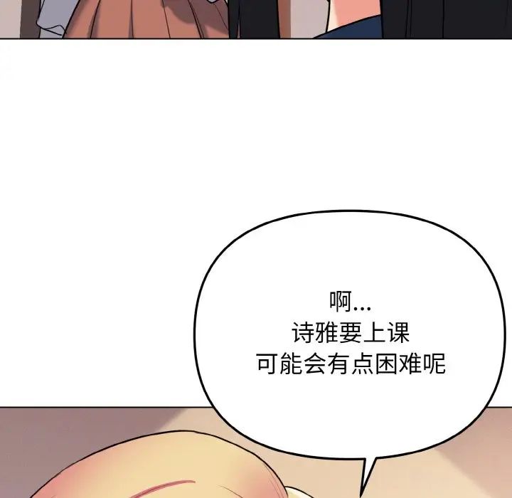 [韩国漫画] 大学生活就从社团开始  校园,女学生,巨乳大奶#[160P]-96