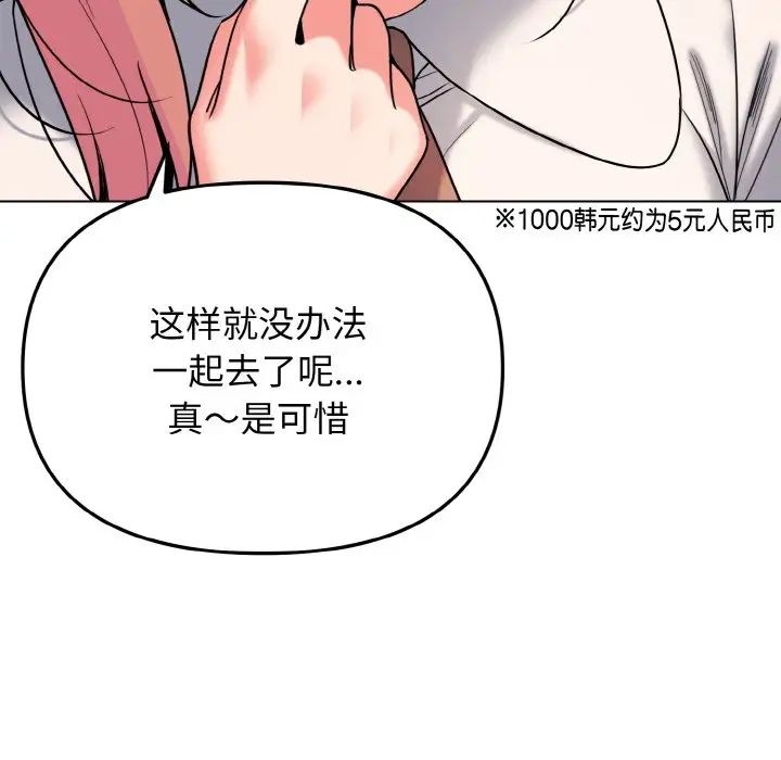 [韩国漫画] 大学生活就从社团开始  校园,女学生,巨乳大奶#[160P]-98