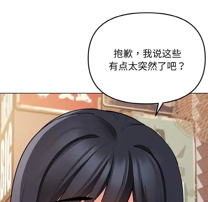 [韩国漫画] 大学生活就从社团开始  校园,女学生,巨乳大奶#[153P]-102