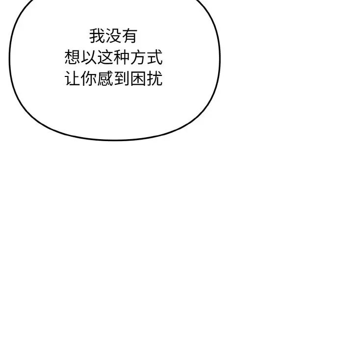 [韩国漫画] 大学生活就从社团开始  校园,女学生,巨乳大奶#[153P]-104
