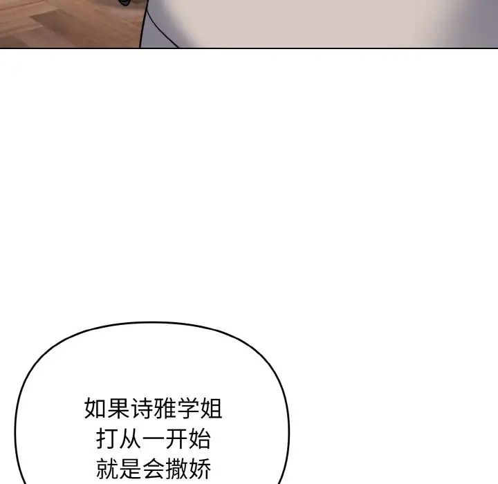 [韩国漫画] 大学生活就从社团开始  校园,女学生,巨乳大奶#[153P]-108