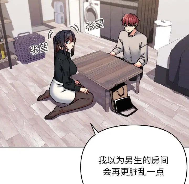 [韩国漫画] 大学生活就从社团开始  校园,女学生,巨乳大奶#[153P]-119