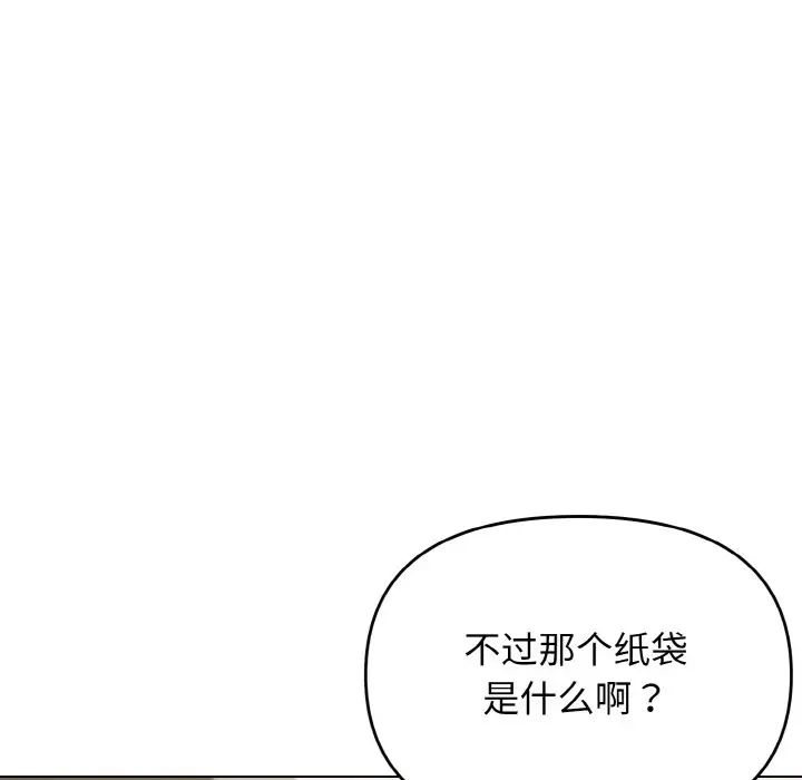 [韩国漫画] 大学生活就从社团开始  校园,女学生,巨乳大奶#[153P]-122