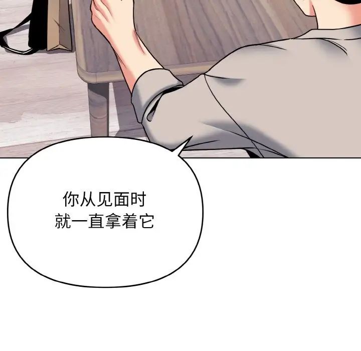 [韩国漫画] 大学生活就从社团开始  校园,女学生,巨乳大奶#[153P]-124