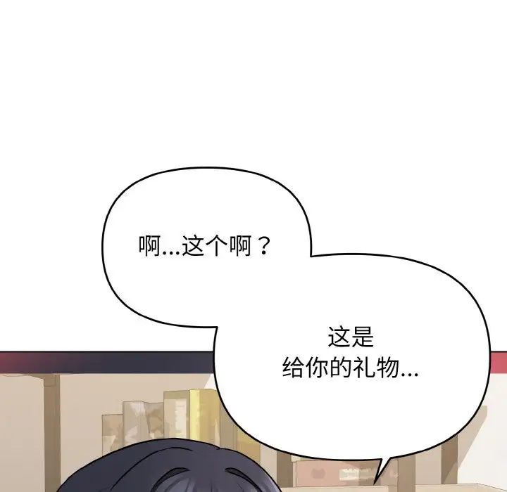 [韩国漫画] 大学生活就从社团开始  校园,女学生,巨乳大奶#[153P]-125