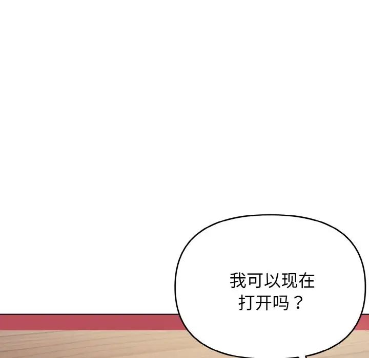 [韩国漫画] 大学生活就从社团开始  校园,女学生,巨乳大奶#[153P]-129