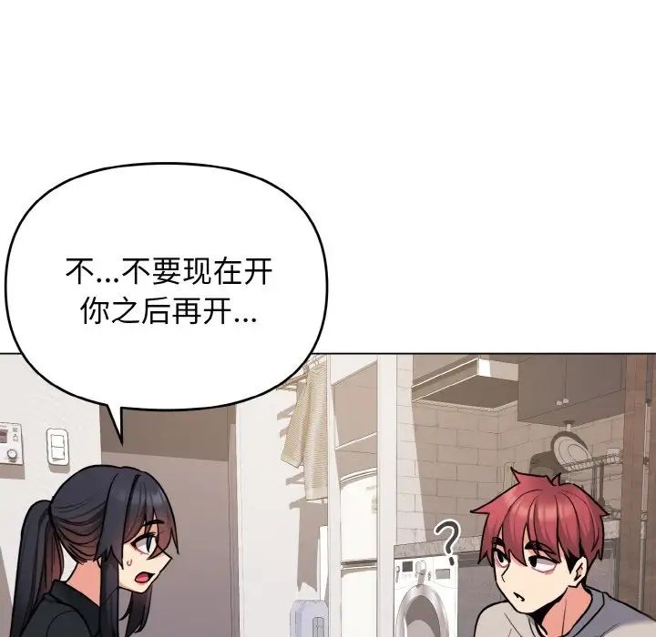 [韩国漫画] 大学生活就从社团开始  校园,女学生,巨乳大奶#[153P]-131