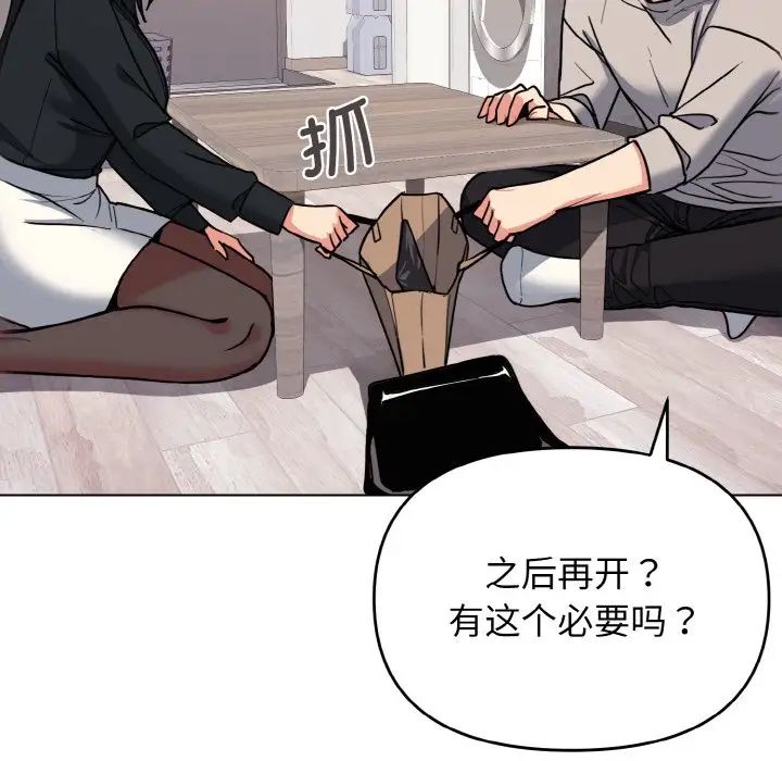 [韩国漫画] 大学生活就从社团开始  校园,女学生,巨乳大奶#[153P]-132