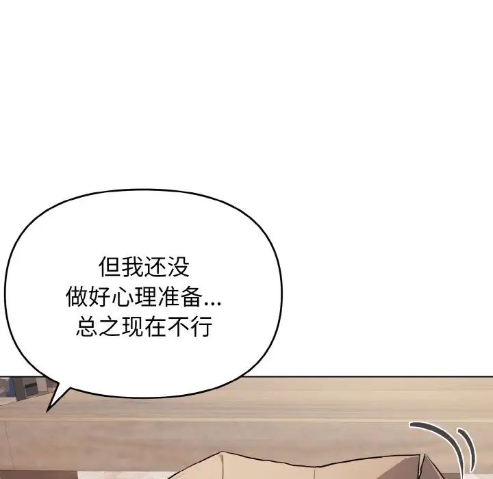 [韩国漫画] 大学生活就从社团开始  校园,女学生,巨乳大奶#[153P]-133