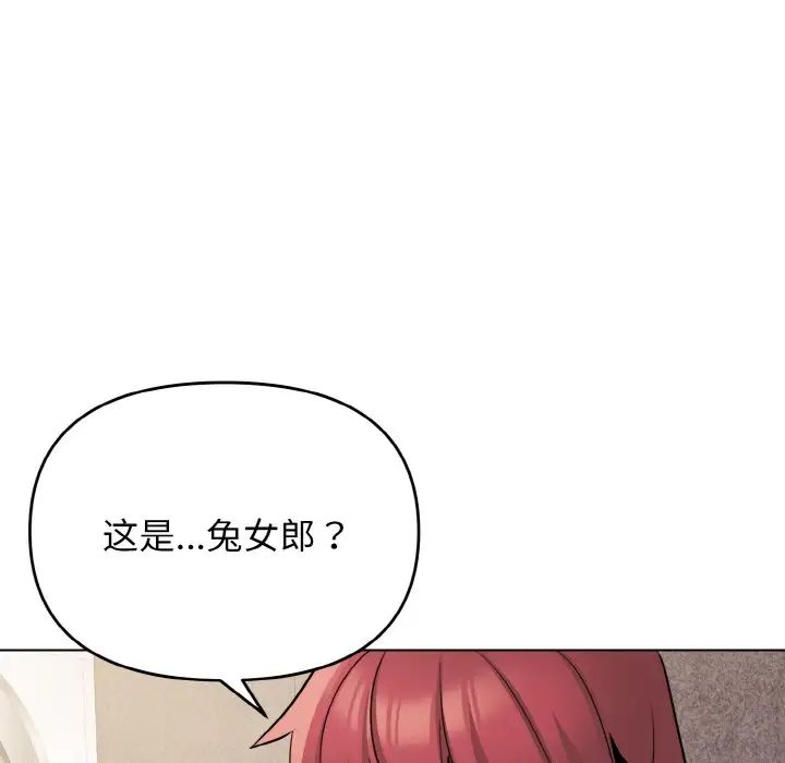[韩国漫画] 大学生活就从社团开始  校园,女学生,巨乳大奶#[153P]-139