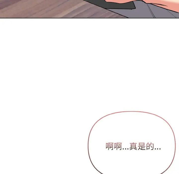 [韩国漫画] 大学生活就从社团开始  校园,女学生,巨乳大奶#[153P]-141