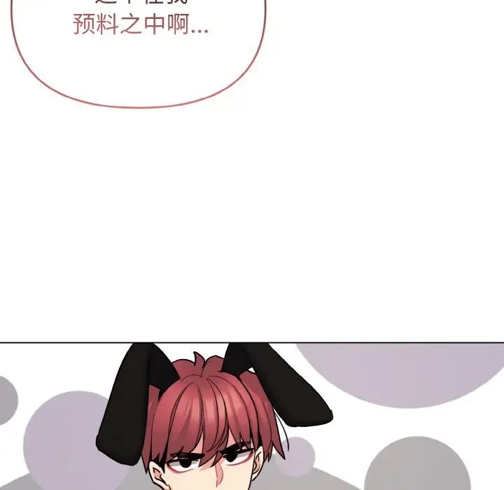 [韩国漫画] 大学生活就从社团开始  校园,女学生,巨乳大奶#[153P]-143