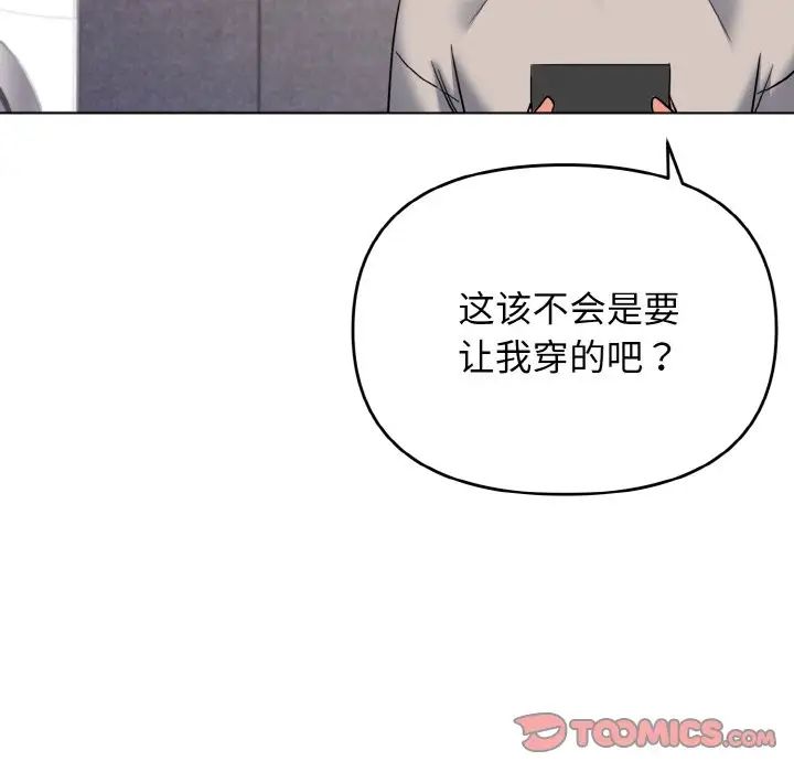 [韩国漫画] 大学生活就从社团开始  校园,女学生,巨乳大奶#[153P]-145