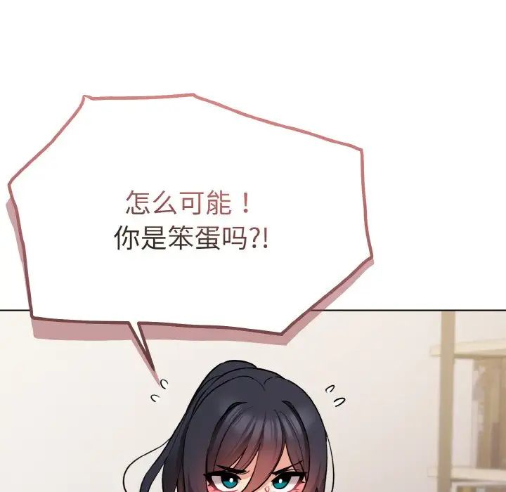 [韩国漫画] 大学生活就从社团开始  校园,女学生,巨乳大奶#[153P]-146