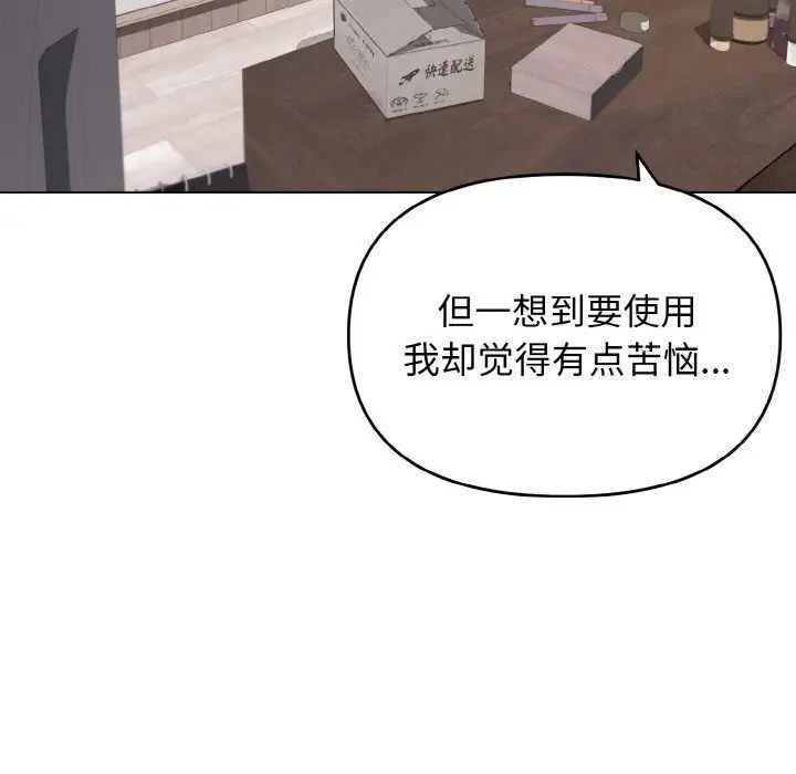 [韩国漫画] 大学生活就从社团开始  校园,女学生,巨乳大奶#[153P]-15