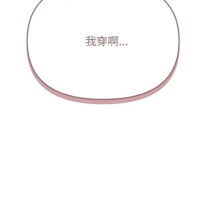 [韩国漫画] 大学生活就从社团开始  校园,女学生,巨乳大奶#[153P]-152