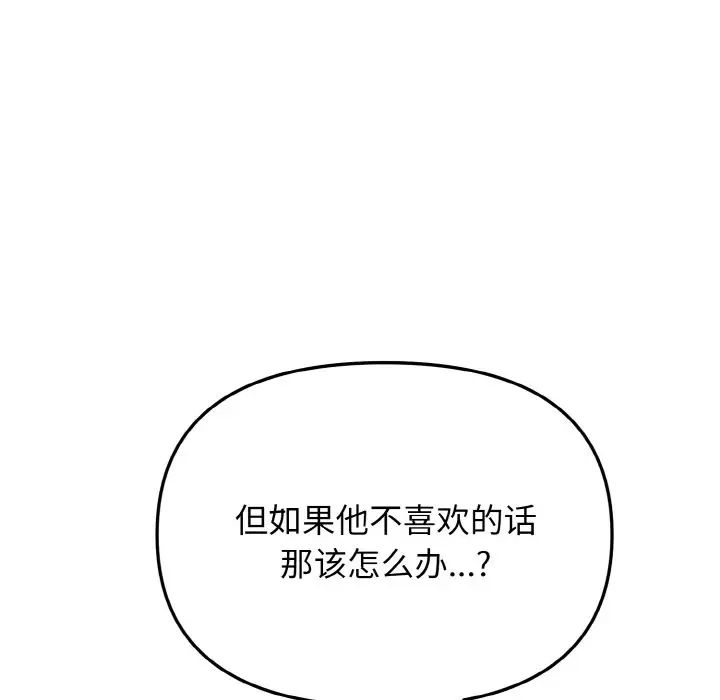[韩国漫画] 大学生活就从社团开始  校园,女学生,巨乳大奶#[153P]-18