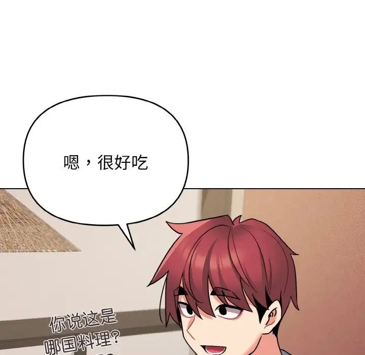 [韩国漫画] 大学生活就从社团开始  校园,女学生,巨乳大奶#[153P]-32