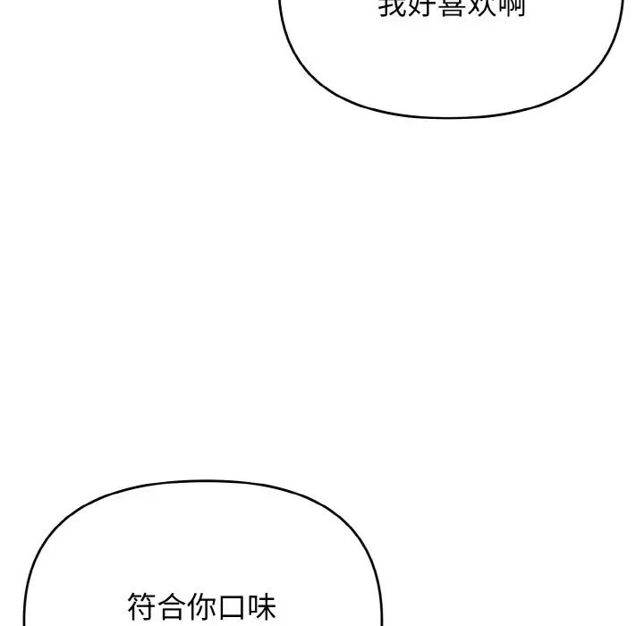 [韩国漫画] 大学生活就从社团开始  校园,女学生,巨乳大奶#[153P]-34