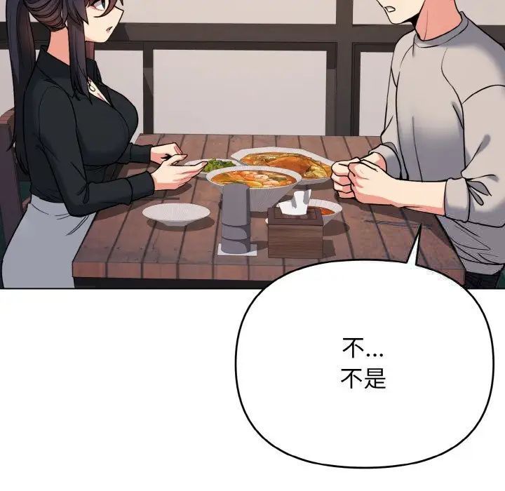 [韩国漫画] 大学生活就从社团开始  校园,女学生,巨乳大奶#[153P]-52