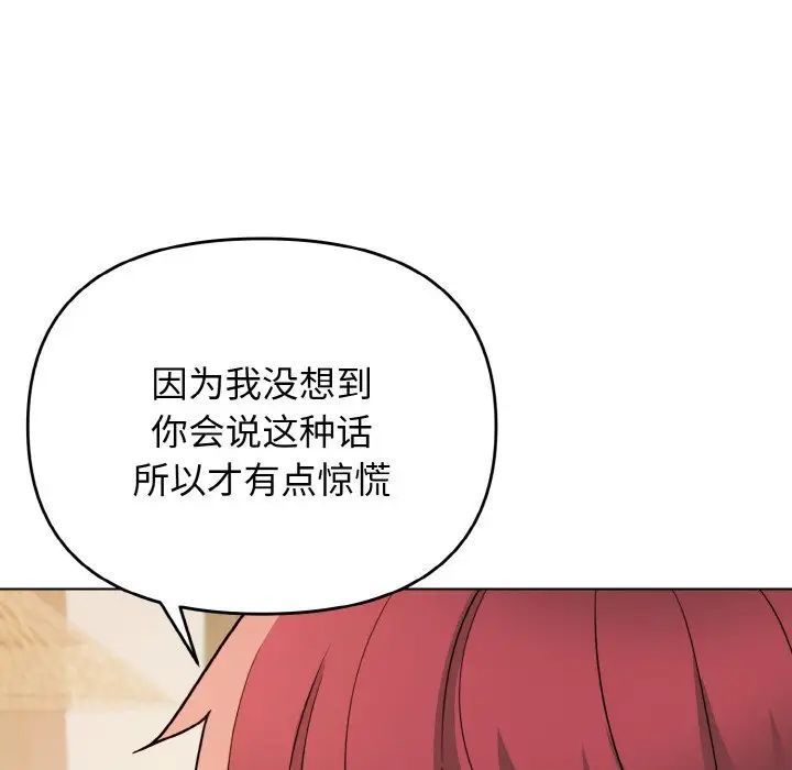 [韩国漫画] 大学生活就从社团开始  校园,女学生,巨乳大奶#[153P]-53