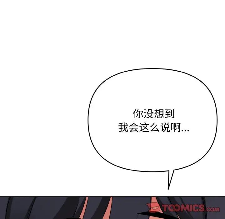 [韩国漫画] 大学生活就从社团开始  校园,女学生,巨乳大奶#[153P]-55