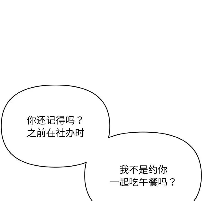 [韩国漫画] 大学生活就从社团开始  校园,女学生,巨乳大奶#[153P]-57