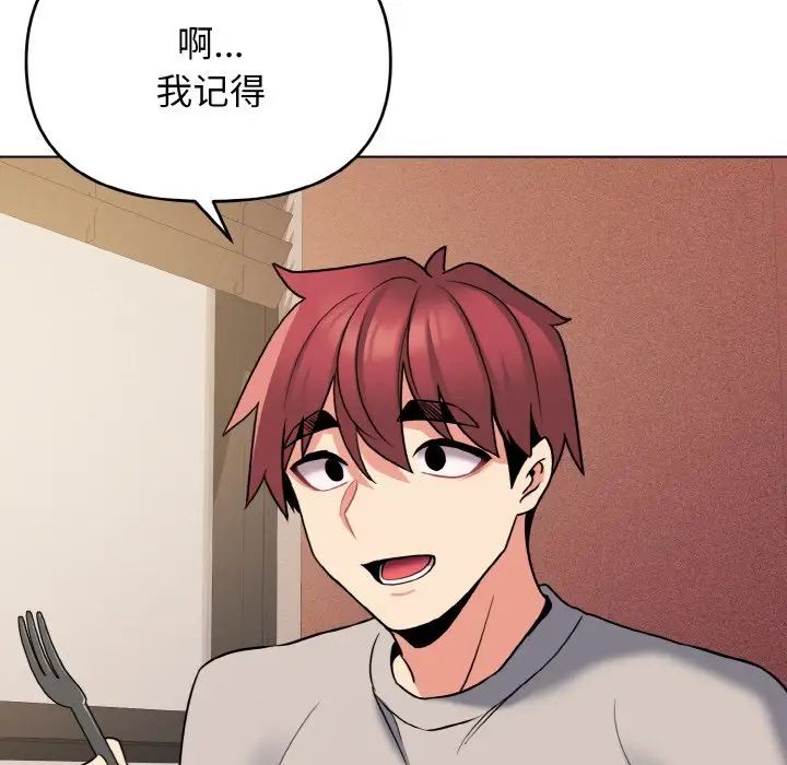 [韩国漫画] 大学生活就从社团开始  校园,女学生,巨乳大奶#[153P]-60